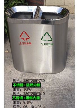 不锈钢室外定制果皮箱户外垃圾桶户外果皮箱环卫大号分类不锈钢正
