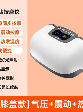 电加热护膝发热艾草护膝理腿部保暖关节炎疗仪艾灸震动老寒腿膝盖