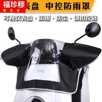 Calf g2s c3 uqis m1 sqi Electric car dashboard with control display head waterproof and rain proof hood