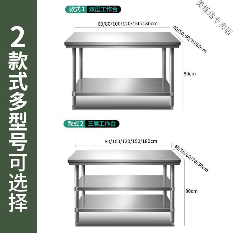 宝栗拆装双层三层不锈钢工作台桌柜饭店厨房操作台打荷打包装台面