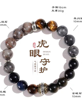 天欲雨｜新中式黑神话天命人黑曜石手串国风雅致高级感单圈手链