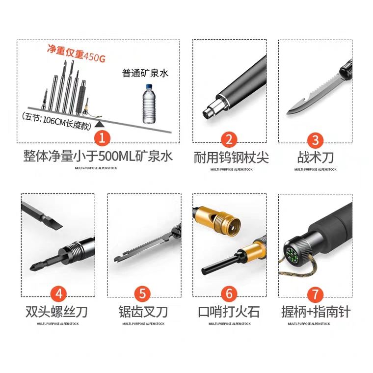 户外用品装备铝合金徒步登山手杖多功能登山杖登山折叠伸缩