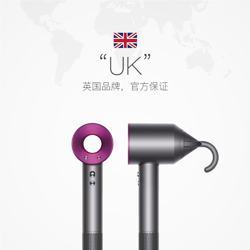 【自营】dyson戴森hd08高速电风吹 天猫国际自营全球超级店电吹风