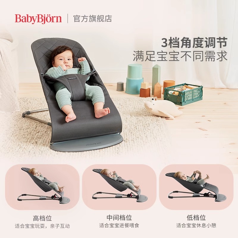 瑞典babybjorn婴儿摇摇椅哄娃神器安抚椅多功能摇篮床无辐射躺椅 - 图0