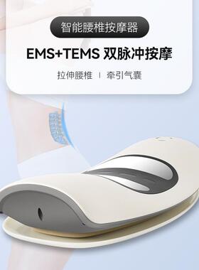 智能腰部腰椎牵引按摩仪