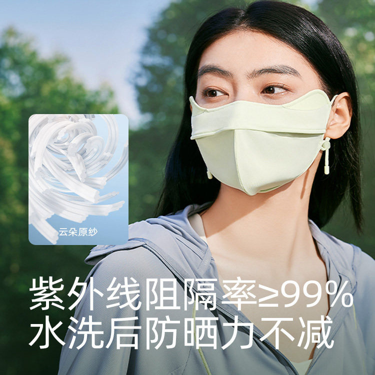 【口罩集合链】蕉下官方防晒口罩透气脸基尼防紫外线口罩清仓骑行,淘宝优惠券,粉丝福利购,淘宝优惠卷