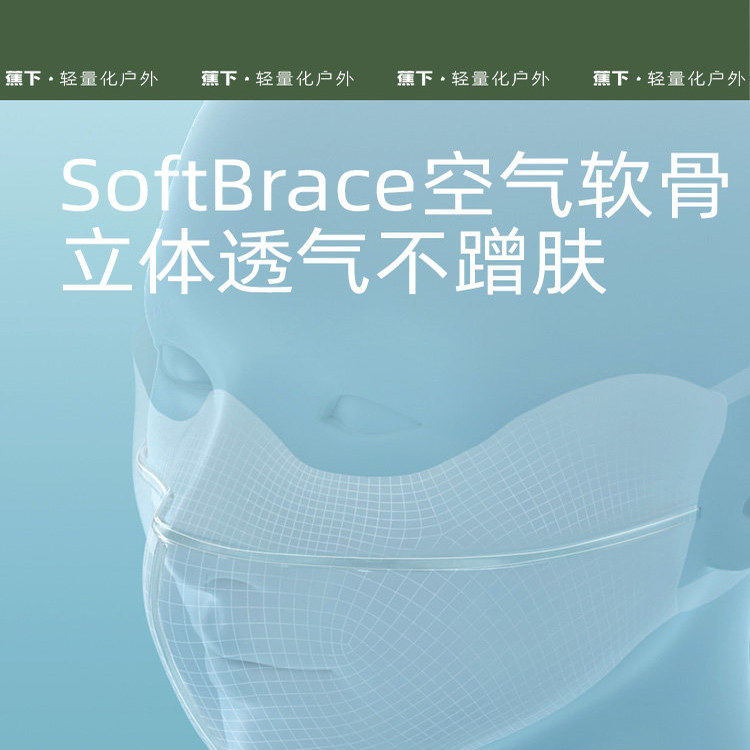 【口罩集合链】蕉下官方防晒口罩透气脸基尼防紫外线口罩清仓骑行,淘宝优惠券,粉丝福利购,淘宝优惠卷