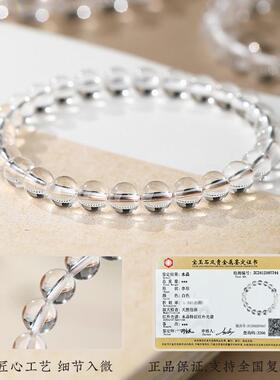 5A级天然白水晶手串手链女天然玉石白色冰种原石珠子文玩水晶手链