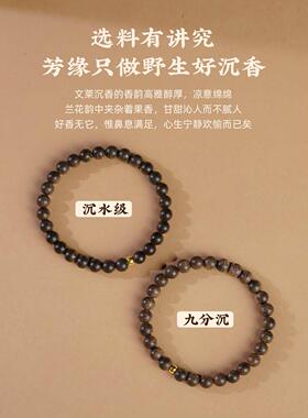 文莱沉香手串官方旗舰店男999足黄金真正品佛珠手炼檀香木女士款