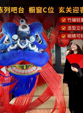 龙之音竹编澳洲羊毛国潮装饰狮头