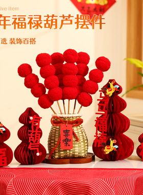 2026新款桌面竹篓摆件新年装饰春节毛绒糖葫芦马年蜂窝装饰品布置