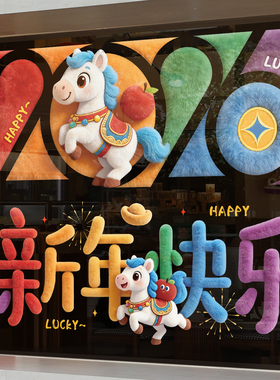 窗花静电贴福字门贴新年装饰布置