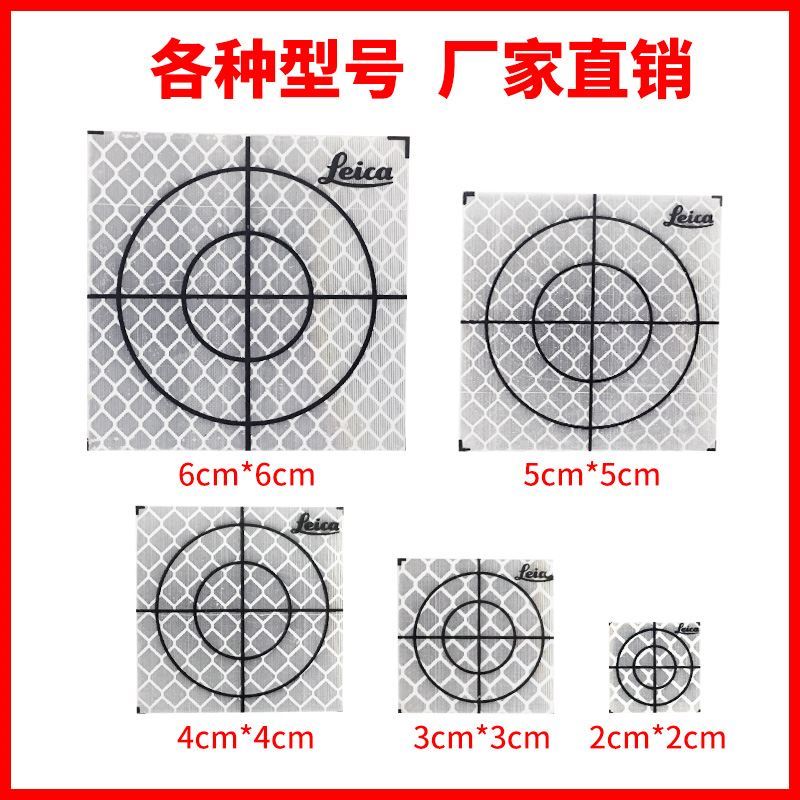 全站仪反射片测量反光贴莱卡徕卡隧道测量反光片自贴式3/4/5/6cm-图0