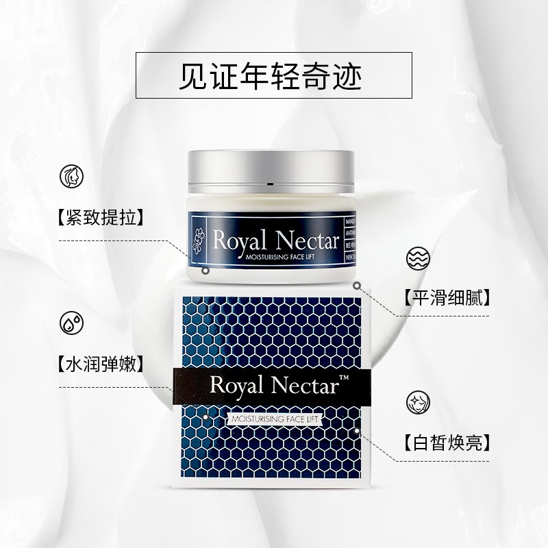 【新包装】royalnectar皇家蜂毒面霜补水保湿紧致淡化细纹50ml