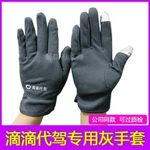 Drop generation driving special d with grey gloves driver equipped driver touch screen grey men and women 2021 new anti-slip