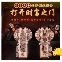 Zodiacs Six-Hop Traditional Cultural Wealth Kaiku Key