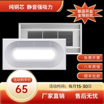 Ventilator integrated ceiling 300 * 600 Kitchen Toilet Double Motor High Power Powerful Silent aluminium buckle plate