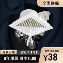 Integrated Ceiling Row Ventilator Home Powerful Mute 300 * 300 Kitchen Toilet Home Motor Exhaust Duct