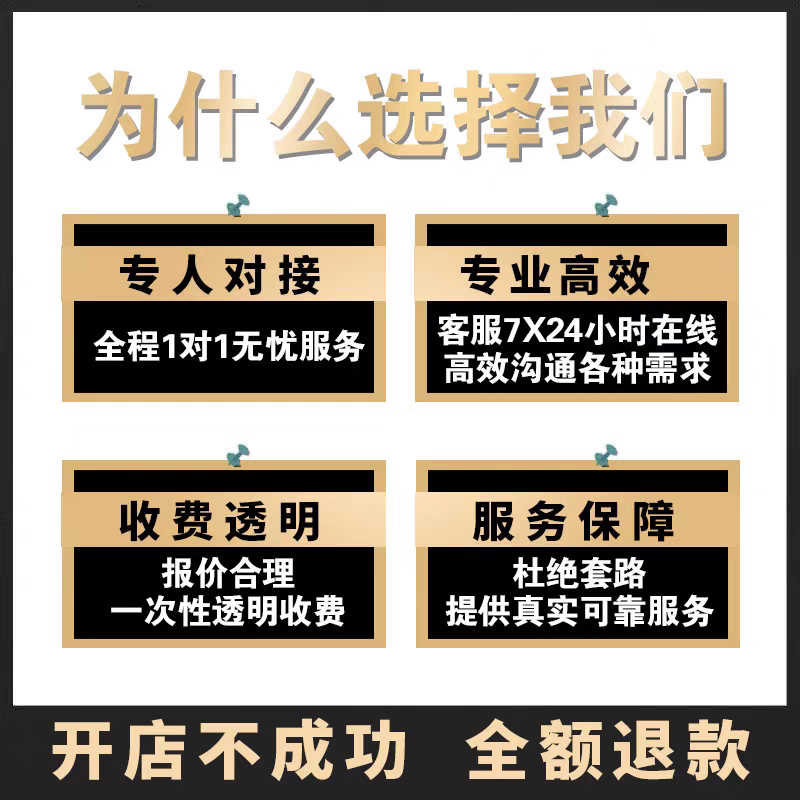 美团大众点评代开代入驻团购虚拟店铺ktvspa按摩足浴成人百货黄金 - 图1