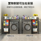 Washing machine storage rack bathroom storage rack