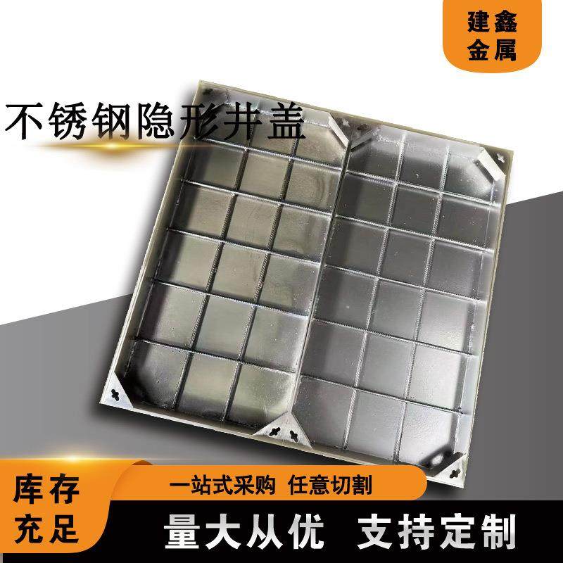 白钢304下沉式不锈钢井盖装饰用304不锈钢隐形井盖,淘宝优惠券,粉丝福利购,淘宝优惠卷
