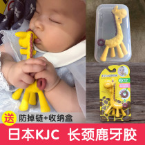 Japan KJC giraffe baby solid tooth holder imported baby baby grinding tooth stick 3-6 months 12 bite glue toy can be boiled