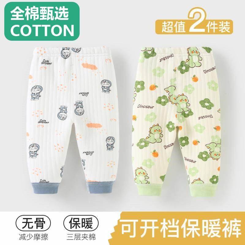 全棉母婴纯棉婴儿裤子纯棉宝宝保暖秋裤男童秋冬加厚儿童内衣三层,淘宝优惠券,粉丝福利购,淘宝优惠卷