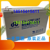 Vanian Accumulators 12V7AH Wa-12M7 Wa-12M7 0AT Communications DC Screen Equipment Private lead-acid maintenance free of charge