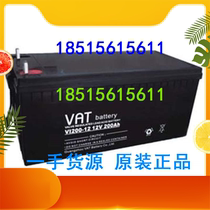 VAT Viaite storage battery VI200-12 12V200Ah machine room UPS power solar super power