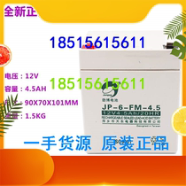 Robust storage battery JP-HSE-4 5-12 Fire 12V4 12V4 5AH 20HR UPS EPS DC screen