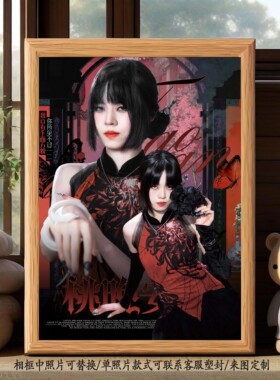 桃晚安冷脸萌第五人格电竞IVL选手周边相框照片送朋友桌面装饰