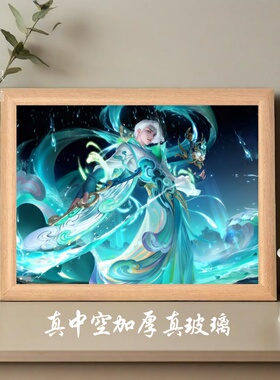 诸葛亮王者荣耀角色相框摆件