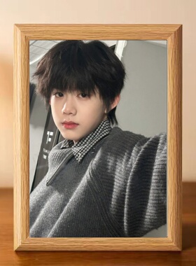 陈奕恒TF家族四代相框