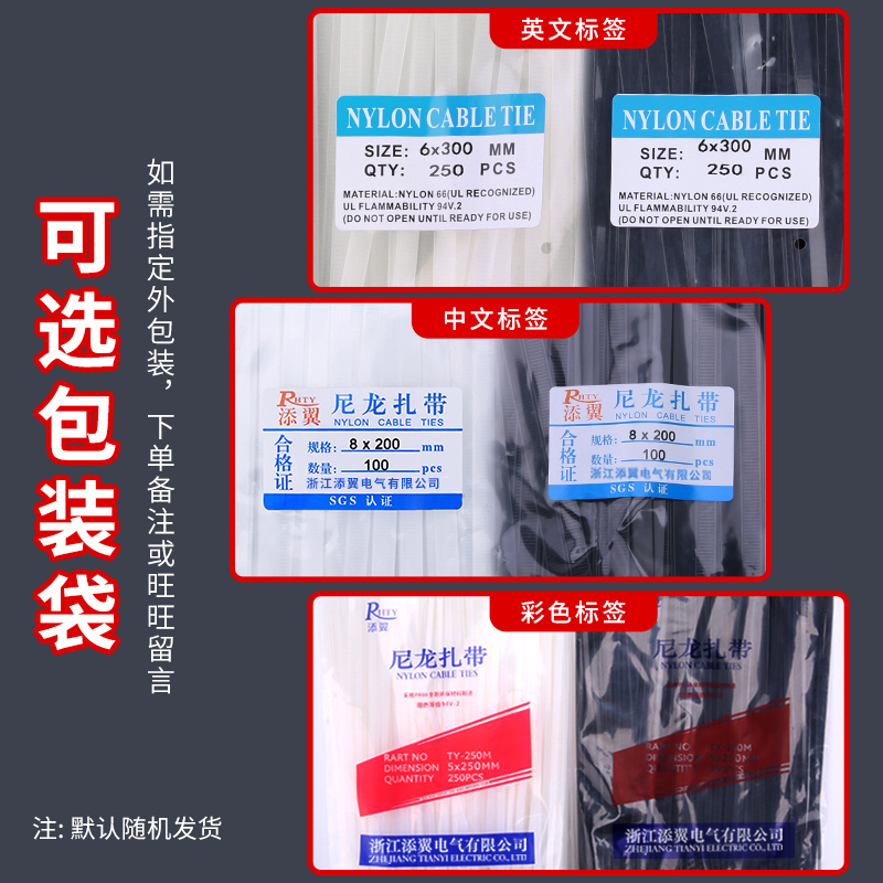 自锁式扎带尼龙塑料高强度易拉得固定卡扣捆绑带束线带拉紧器冬季 - 图2