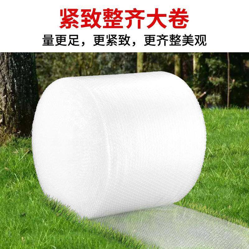 拉车套罩气泡膜卷装加厚防震打包泡沫垫快递包装袋防撞防摔减震50,淘宝优惠券,粉丝福利购,淘宝优惠卷