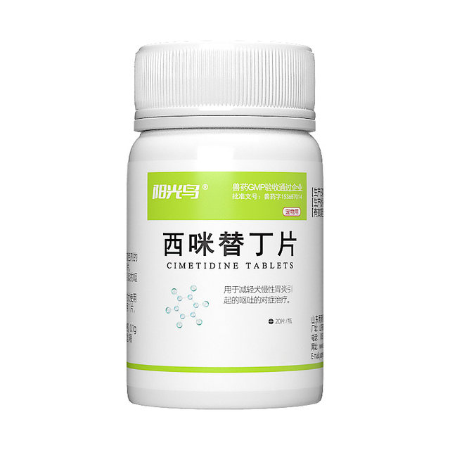 Cats and dogs vomit yellow water and foam gastritis anti-emetic medicine