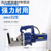 New Pint Steel Movable Cut C Broken Electromechanical Gluten Hydraulic Pincers Simple Cut Off Machine Steel Reinforcement Truncated Hand Holding Machine Portable Cut