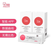 Pregnancy Grapefruit ovulation test paper LH reagent card 20 needed to be matched with quantitative electronic ovulation pen use