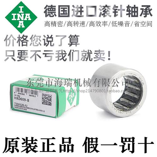 德国INA原装进口冲压滚针轴承HK2520/2526/2538ZWTV-A/B-L271 - 图0