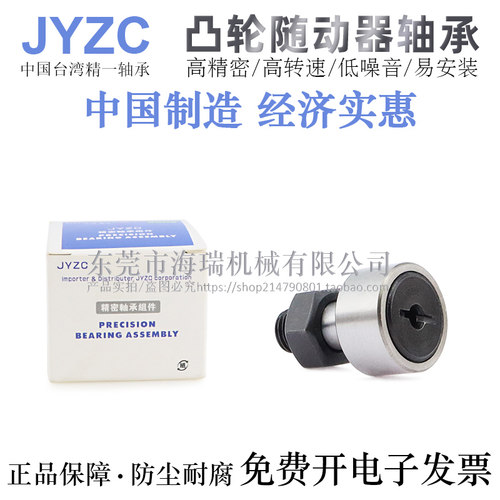 台湾JYZC进口双列滚针凸轮随动器螺栓轴承BPG11-d16/18/20/24/30A - 图0
