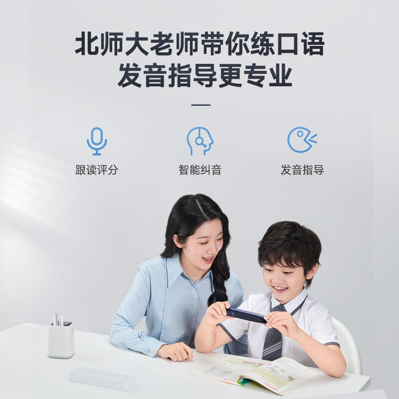 【官旗新品-1000万词汇】网易有道x5 有道小奇才电子辞典