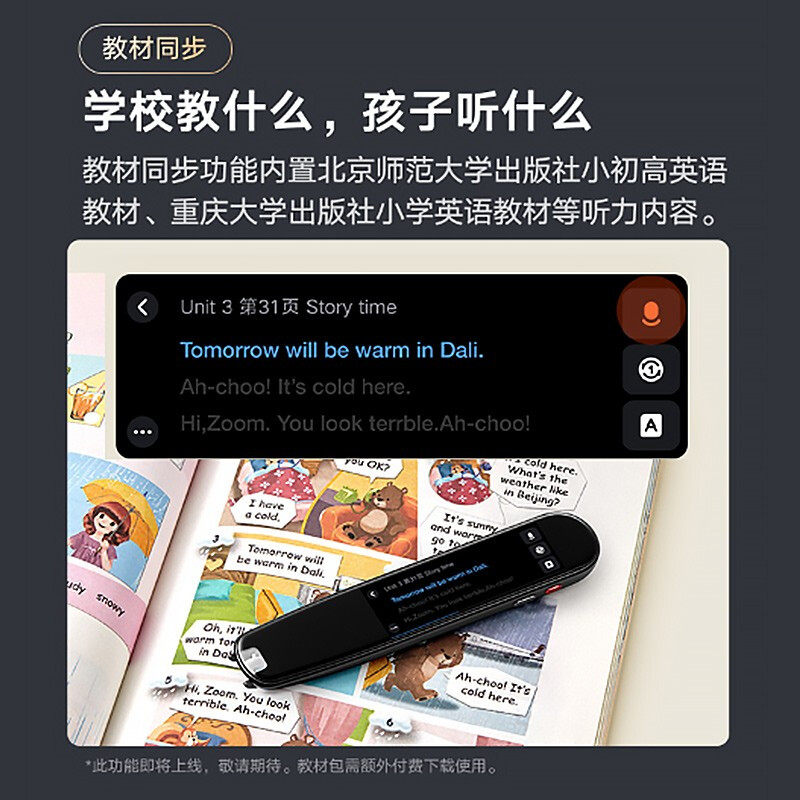 网易有道词典笔x3s查字典扫读笔 有道小奇才电子辞典
