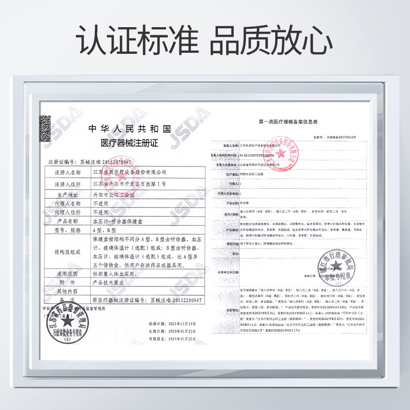家用台式测压仪器高鱼跃水银血压计 鱼跃健康之家血压计（电子血压计）