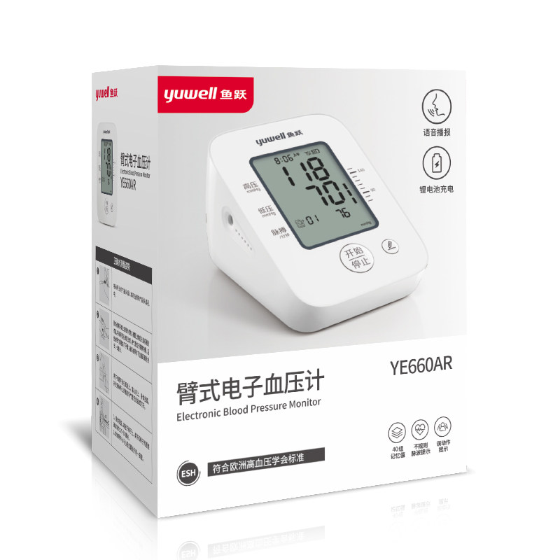 血压心率测量仪家用鱼跃电子血压计 鱼跃健康之家血压计（电子血压计）