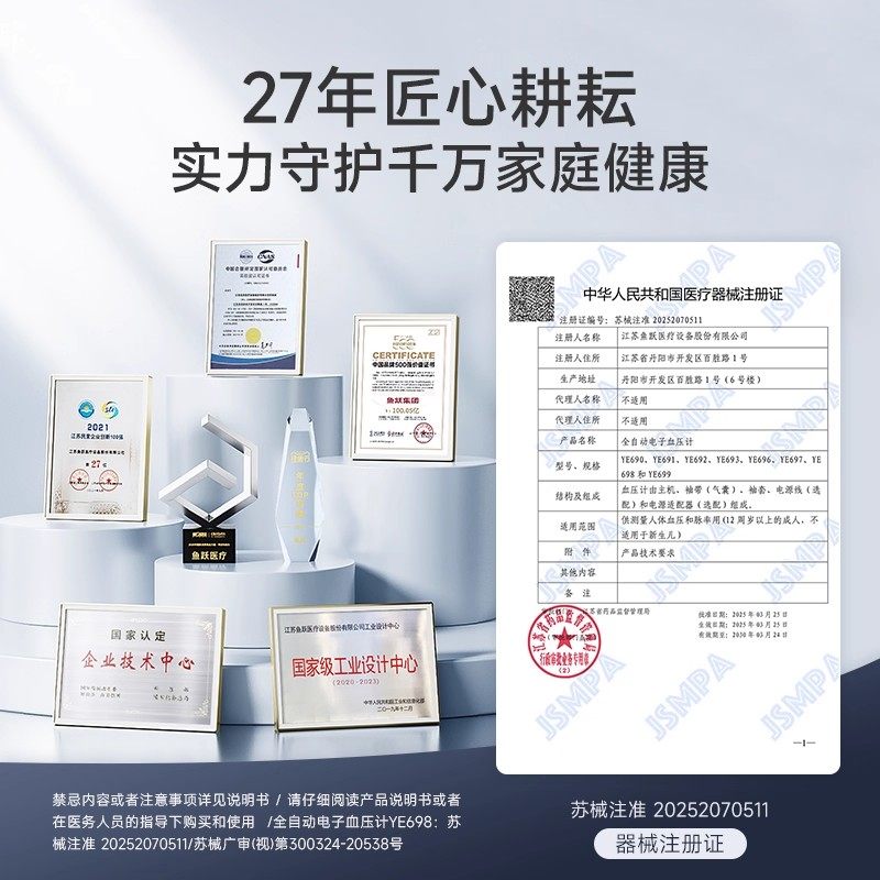 【新品】鱼跃臂筒式血压计房颤血压测量仪高精准家用正品测压仪