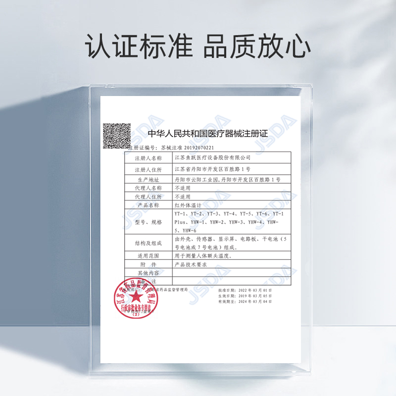 魚躍嬰兒體溫槍紅外線電子溫度計家用醫專用精準人測溫額溫YHW-1_魚躍健康之家旗艦店_醫療器械