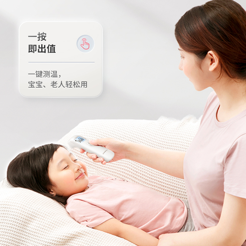 鱼跃婴儿体温枪红外线电子温度计