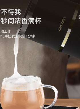 primitalia浦美泰电动奶泡机家用全自动打奶器打泡机奶泡器加热