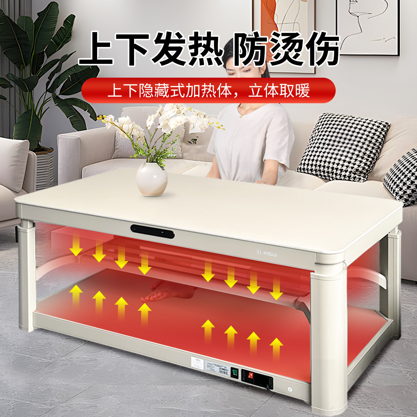 火焰山25年新款电取暖桌客厅家用升降茶几一体烤火桌烤火炉电暖桌,淘宝优惠券,粉丝福利购,淘宝优惠卷