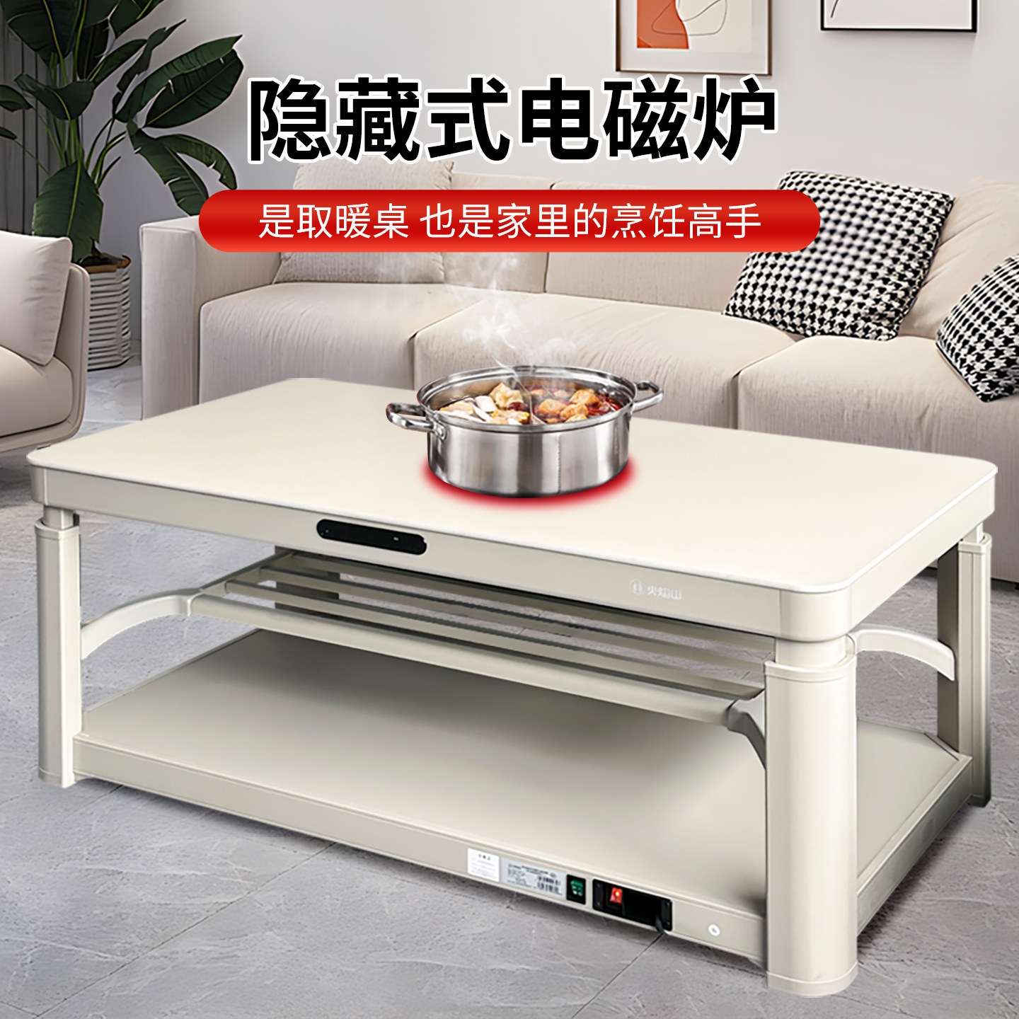 火焰山25年新款电取暖桌客厅家用升降茶几一体烤火桌烤火炉电暖桌,淘宝优惠券,粉丝福利购,淘宝优惠卷